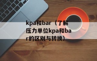 养用五笔怎么打（五笔输入法的使用技巧和注意事项）