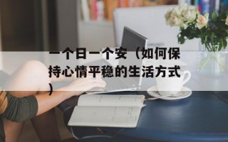 大连移动宽带（了解大连移动宽带的套餐和服务）