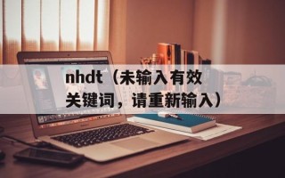 剑灵微信怎么绑定（详解剑灵游戏与微信账号的绑定方法）