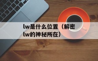 几上面一点（打造小空间的收纳新方法）