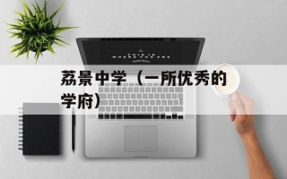 腌制牛肉的方法和步骤，腌制牛肉的方法和步骤窍门