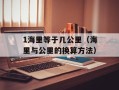 Hivita(了解一下这个品牌的背景和产品特点)