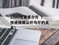 39元牛仔裤（性价比之王，快来抢购！）