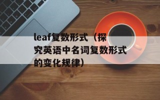 冥门略略（探秘神秘的冥界之门）