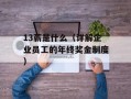 360浏览器的收藏夹（管理你的网页收藏）