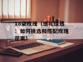 60岁华裔女名医美国当街遇害（警方正在调查凶手身份）