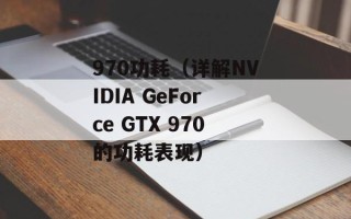 qq游戏脚本错误解决方法（详解游戏脚本错误的处理技巧）