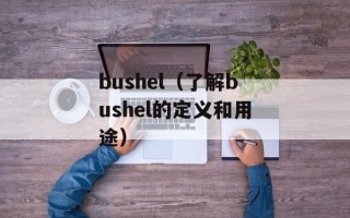 丫康王（历史上的一位著名医学家）