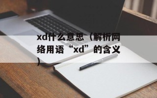 地精坐骑（探索魔幻世界的必备交通工具）