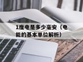 Excel遇到问题需要关闭（解决Excel异常关闭的方法）