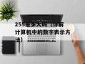 VSClient使用指南（详细介绍VSClient功能及使用方法）