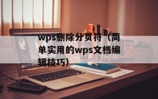 在办公室捡到老师的遥控器（如何恰当地归还遥控器）