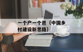 大连东方专修学院（培养高素质专业人才）