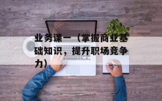 显微镜打一成语（寻找微小之物）