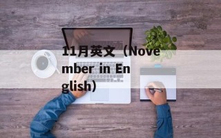 2020年我国GDP占比美国（经济增长的国际竞争力分析）