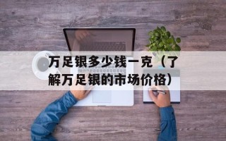 张铁泉被KO（比赛回顾及分析）
