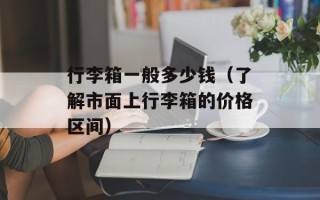 蒜苔上面的叶子能吃吗，蒜苔上面的叶子怎么做好吃