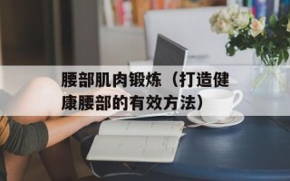 素炒黄瓜片怎么炒好吃，素炒黄瓜片怎么做