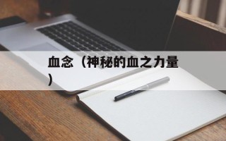 葱油体造句，葱油面最正宗做法