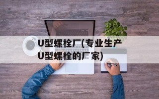 丁香结是什么结（探究丁香结的特点和形成原因）