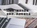 cf应用程序错误（解决方法和注意事项）