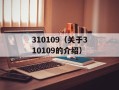 ca4355（未知的主题或内容）