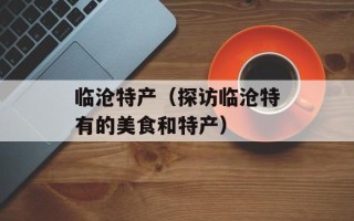 沈阳航空学院王婷（一位优秀的学子）