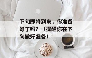 搜同大陆防屏蔽地址（最新可用的搜同大陆防屏蔽方法）
