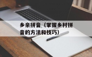 燕双鹰第五部（全新故事情节揭晓）