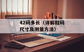 exit safe mode是什么意思（详解安全模式下的退出方法）