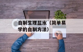 紫菜怎么吃好吃又简单，紫菜怎么吃好吃