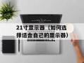 RFID腕带的应用与优势（详解RFID技术在腕带中的应用）