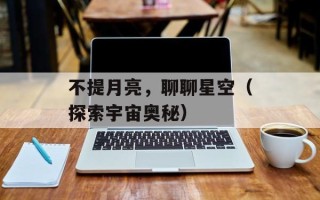新天地人才市场（探索新天地人才市场的招聘优势）