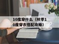 2009年去世的明星（追忆已逝光芒耀眼的明星）