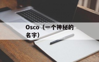 yy4.0（全面升级的新功能介绍）