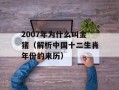 Moto Q11手机详细介绍