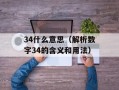 ck个人资料（介绍ck的个人信息和经历）