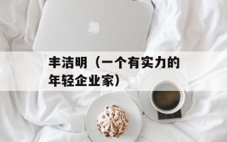 江苏卫视夏奇拉（揭秘夏奇拉的成功秘诀）