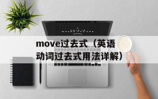 刘诗雯说请理解自己和队伍的决定（体育明星的职业道路抉择）