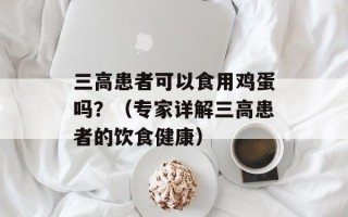 我相信伸手就能碰到天（激励人心的励志故事）