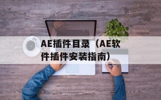qq飞车变形芯片有什么用（提升飞车性能的必备装备）