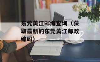 望穿秋水的秋水是什么意思（探寻“望穿秋水”成语的来源与含义）