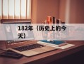 560左耳（一只神秘的耳机）