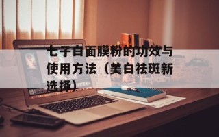 应县王守林：一个成功企业家的创业经历