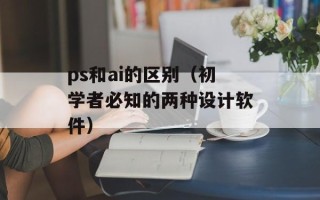 华硕s5000（一款强劲的笔记本电脑）