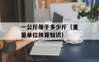 奥特曼异界纵横（探索奥特曼在异世界的冒险之旅）