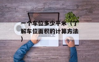 天天池州论坛（池州地区最活跃的网络社区）