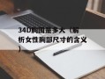 circus狗仔队（揭秘马戏团内幕，狗仔队专访）