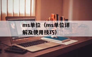 创维42e82rd（42寸高清液晶电视详细评测）