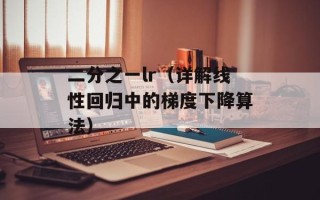 独兰长输油管道工程（建设进度及技术特点）